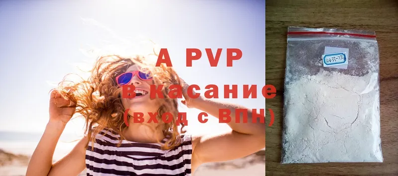 A-PVP Соль  наркошоп  Болохово 